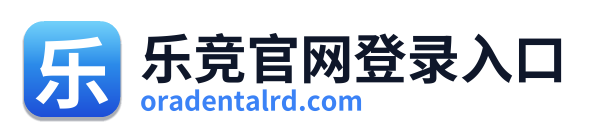 乐竞官网登录入口